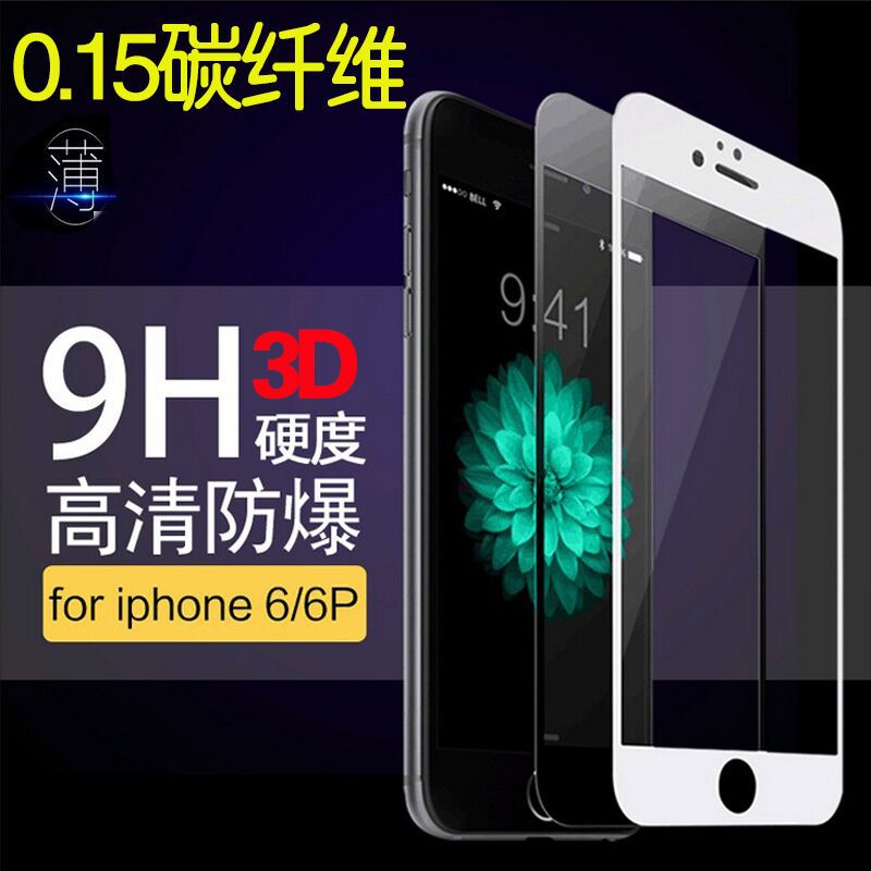 0.2mm碳纖維3d曲麵鋼化膜蘋果iPhone6玻璃膜iPhone6plus手機貼膜工廠,批發,進口,代購