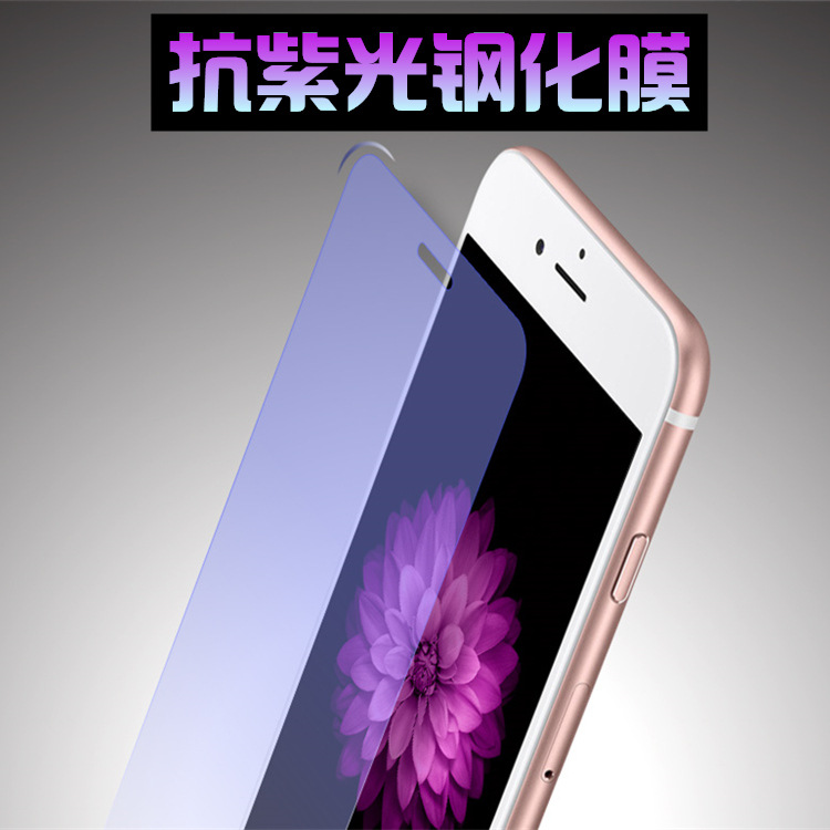 蘋果6s鋼化膜抗紫光iphone6plus防藍光手機防爆玻璃膜5s超薄弧邊批發・進口・工廠・代買・代購