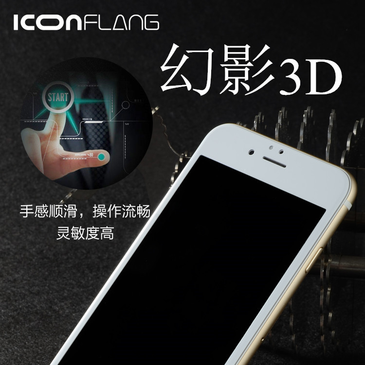 icon幻影3D防碎邊鋼化膜iphone6S全屏手機鋼化膜蘋果6Splus防爆膜批發・進口・工廠・代買・代購