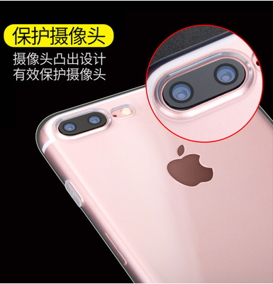 iphone7手機殼蘋果7plus超薄透明套軟膠矽膠防摔i7p鏡頭保護tpu殼批發・進口・工廠・代買・代購