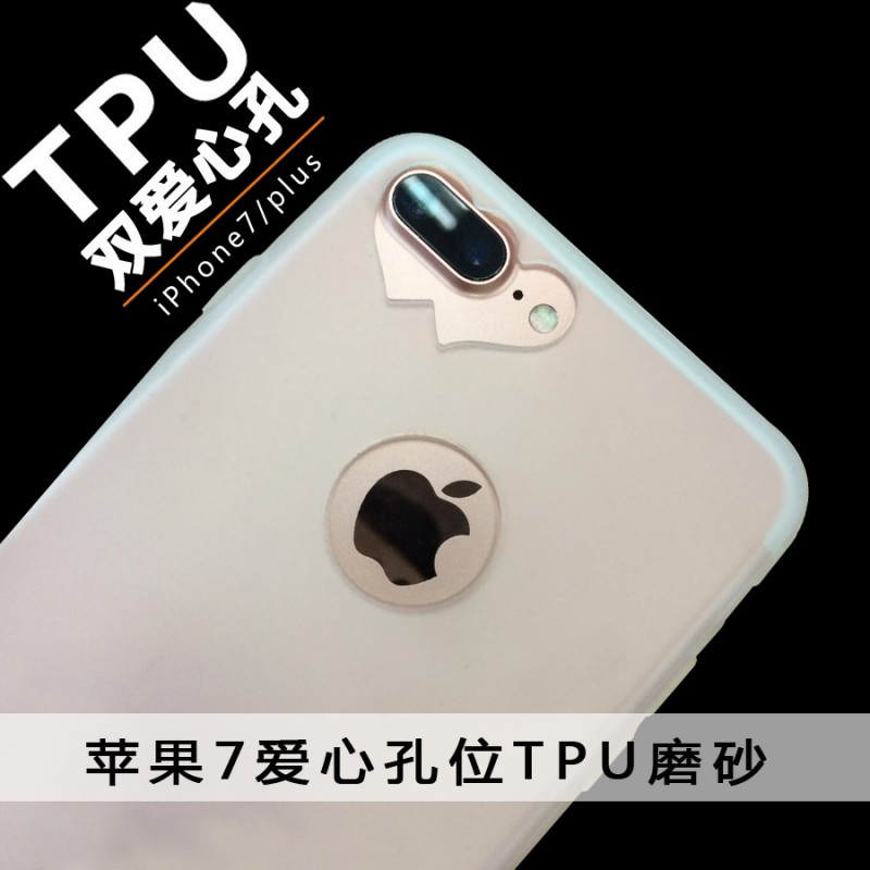 工廠傢直銷私模iPhone7 plus 蘋果7雙愛心孔位TPU磨砂手機殼新款批發・進口・工廠・代買・代購