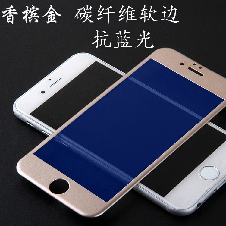 新款3D碳纖維軟邊IPHONE6鋼化玻璃膜防藍光PLUE 保護膜工廠,批發,進口,代購