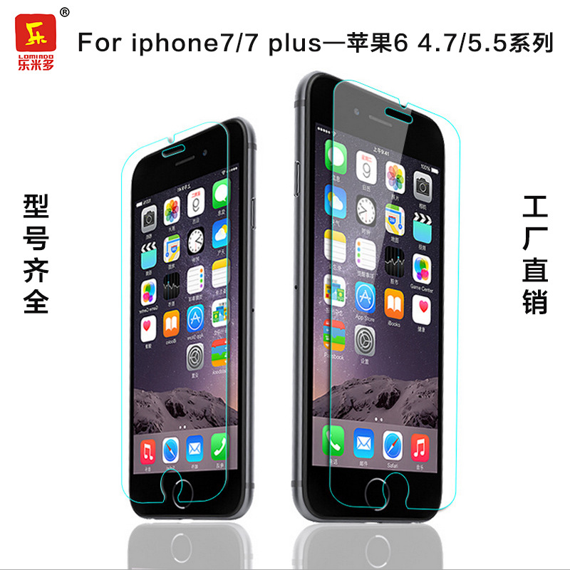 iPhone6 plus鋼化玻璃膜 蘋果7高清膜 蘋果高清鋼化膜 手機保護膜工廠,批發,進口,代購