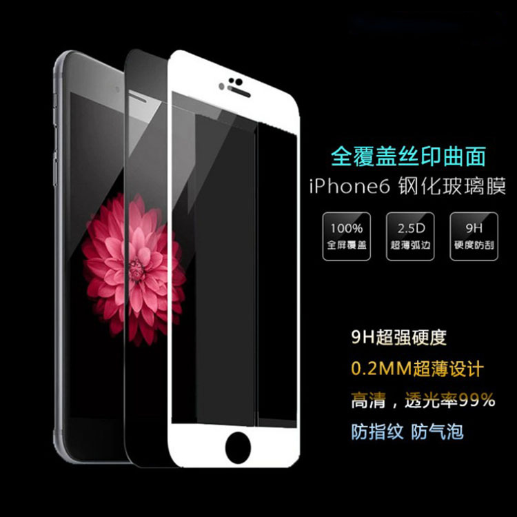 蘋果i7 iPhone6S/7全屏納米絲印鋼化膜6S/i7plus 全覆蓋帶防爆膠工廠,批發,進口,代購