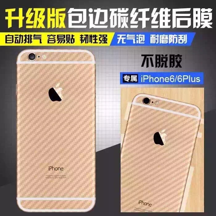 手機彩膜 手機碳纖維 手機貼膜 碳纖維彩膜 iphone6彩膜 6G貼膜工廠,批發,進口,代購