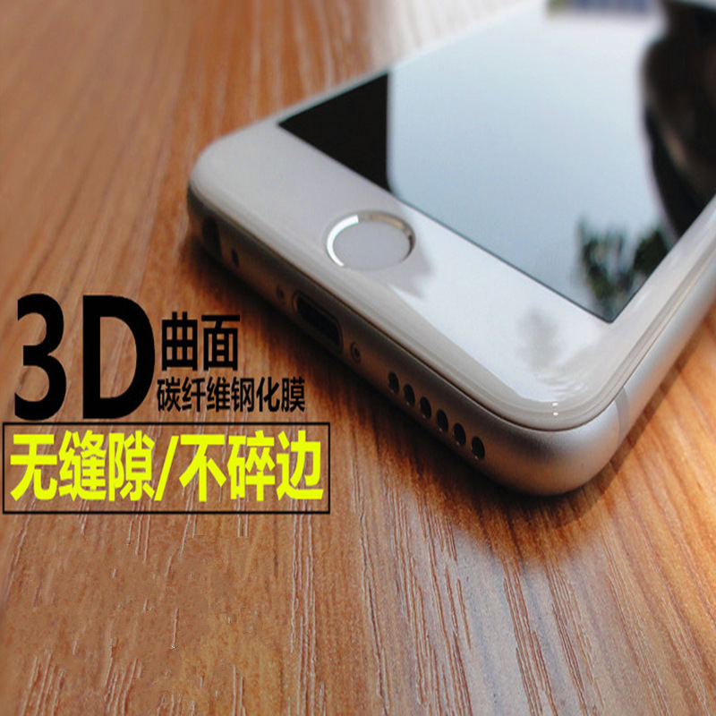 iphone6s光麵鋼化膜6splus 5.5全覆蓋膜蘋果4.7碳纖維3D曲麵膜工廠,批發,進口,代購