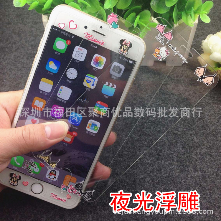 iphone6plus卡通浮雕手感鋼化膜 蘋果6s4.7夜光浮雕防爆玻璃彩膜工廠,批發,進口,代購