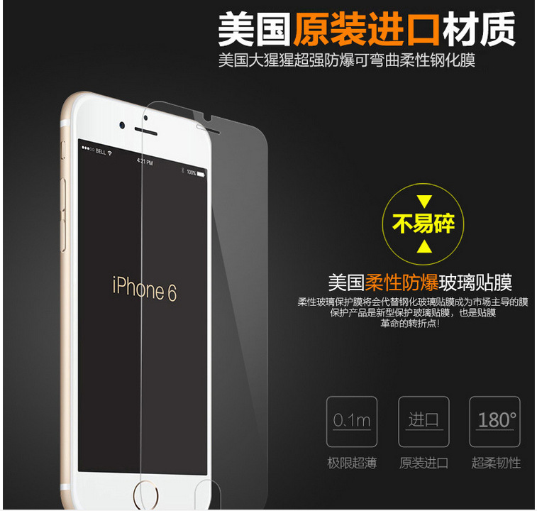 蘋果iPhone6/6Plus手機防藍光鋼化玻璃膜5代弧邊保護貼膜 批發批發・進口・工廠・代買・代購