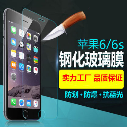 蘋果6s鋼化玻璃膜 iphone6s膜 iPhone6前後膜 蘋果6手機膜貼膜批發・進口・工廠・代買・代購