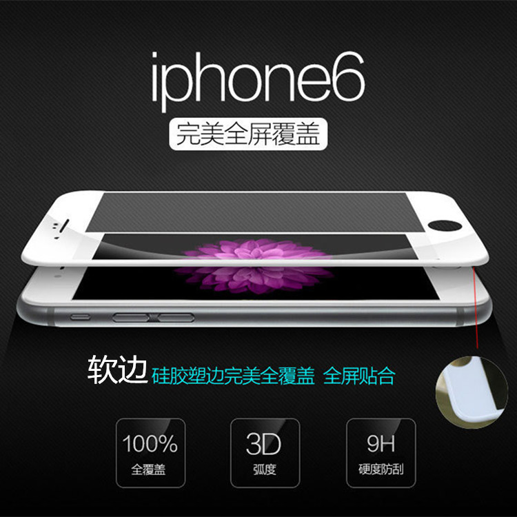 iPhone6全屏軟邊手機鋼化膜 蘋果6s/6plus 3D曲邊矽膠鋼化玻璃膜批發・進口・工廠・代買・代購