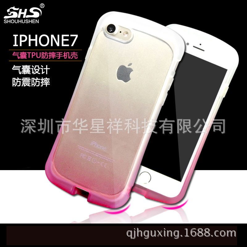 蘋果7漸變TPU手機殼 iPhone7 4.7氣囊防摔透明夢幻果凍保護套全包工廠,批發,進口,代購