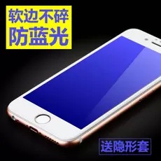 新款蘋果6S碳纖維防藍光鋼化玻璃膜 iPhone6紫光不碎邊彩貼膜3D批發・進口・工廠・代買・代購