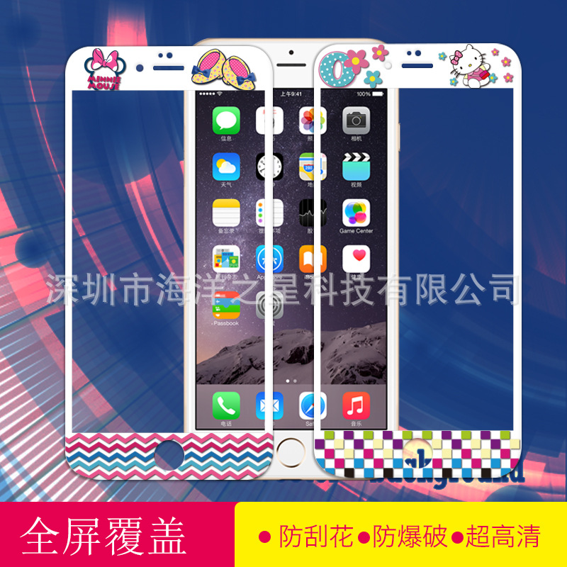 蘋果手機彩色鋼化膜iphone6彩繪浮雕全屏覆蓋新款卡通浮雕鋼化膜批發・進口・工廠・代買・代購