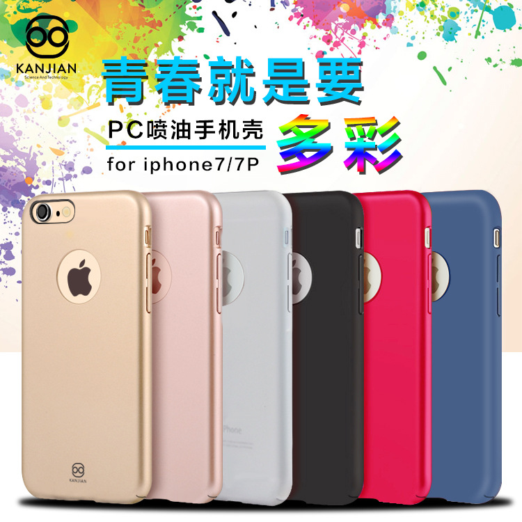 新款蘋果7保護殼 iPhone7p簡約防摔全包外殼 pc噴油保護硬殼批發批發・進口・工廠・代買・代購