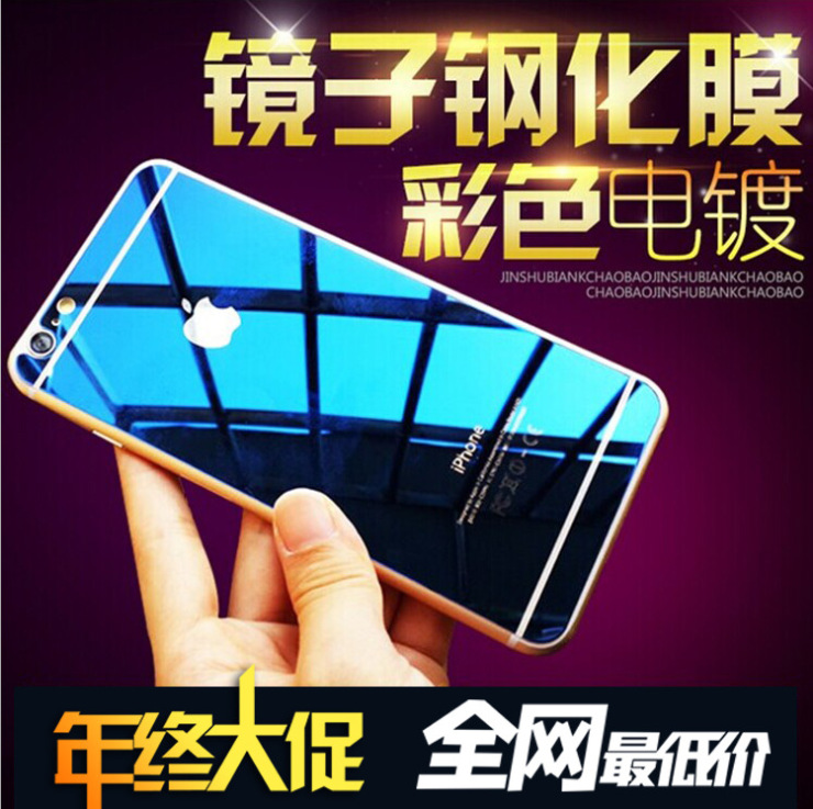 iPhone6S 鋼化膜 電鍍彩色鋼化玻璃膜蘋果6鐳射鏡子前後手機貼膜批發・進口・工廠・代買・代購