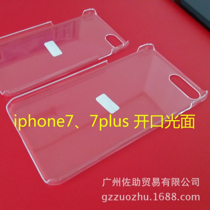 蘋果7開口光麵高透硬殼手機殼iphone7plus全透水晶殼水貼彩繪pc批發・進口・工廠・代買・代購