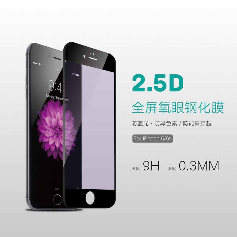 iPhone6防藍光鋼化玻璃膜 蘋果6s全屏絲印膜 蘋果6P手機保護膜批發・進口・工廠・代買・代購