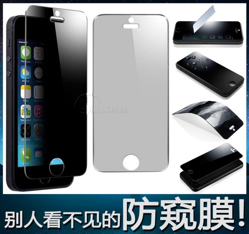 蘋果6鋼化玻璃膜 iPhone6 plus全覆蓋鋼化保護膜 iphone6S防窺膜批發・進口・工廠・代買・代購