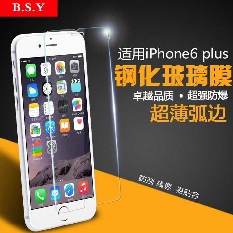 新品 蘋果6p鋼化玻璃膜iPhone6plus防刮防爆鋼化膜 手機高清貼膜批發・進口・工廠・代買・代購