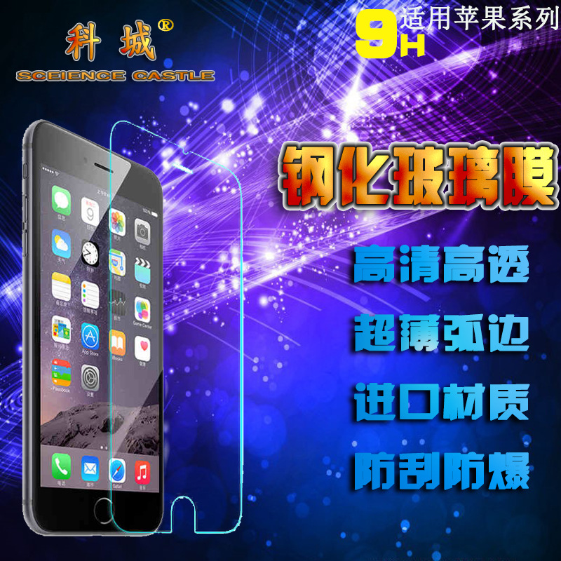 iPhone6鋼化膜4.7全屏全透明5.5全覆蓋玻璃前膜蘋果6plus手機貼膜批發・進口・工廠・代買・代購