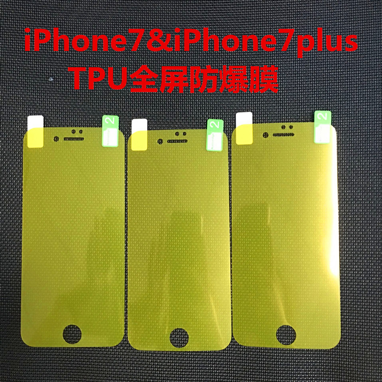 iphone7全屏防爆膜 iphone7全屏鋼化膜 蘋果7TPU全屏軟膜 自修復工廠,批發,進口,代購