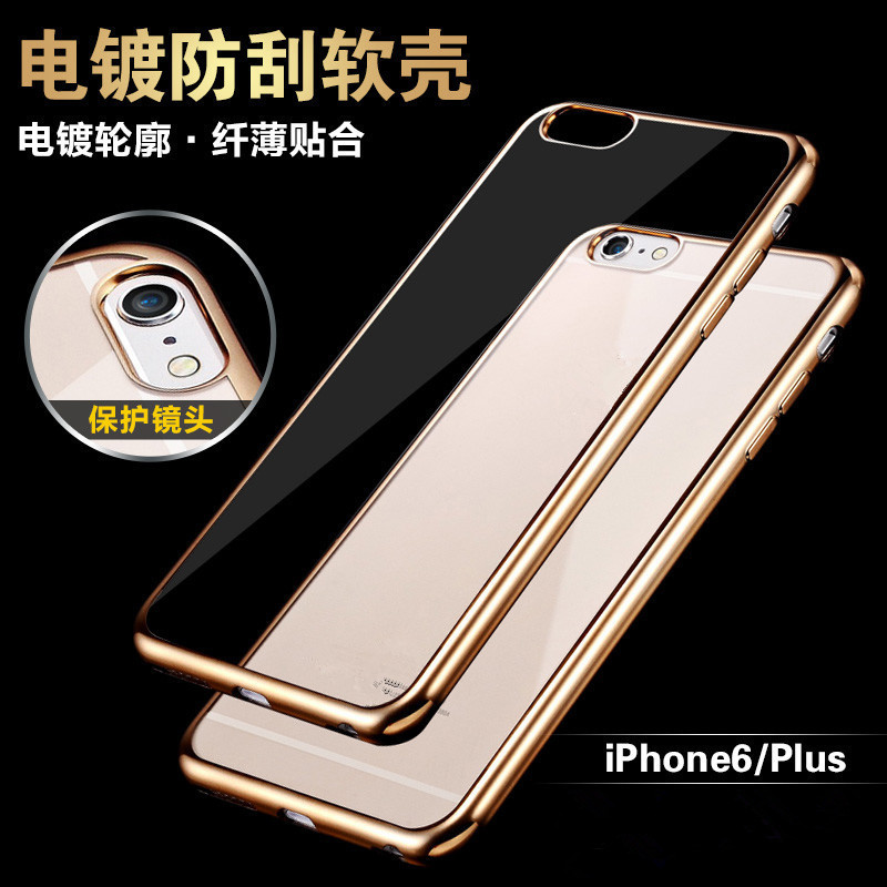 電鍍tpu手機殼 iphone7 蘋果6s plus 無合模線 手機保護套批發・進口・工廠・代買・代購