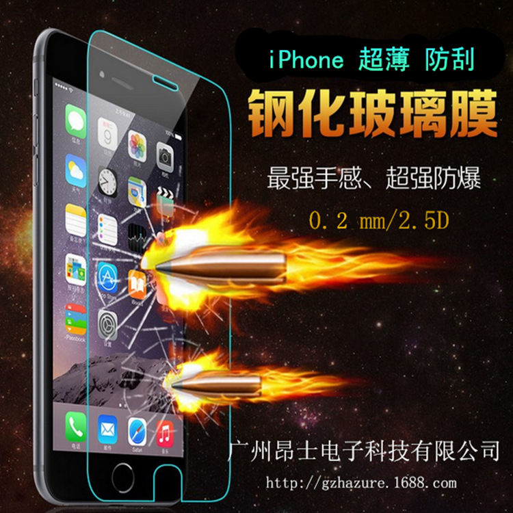 iPhone5S/iPhone6/iPhone 6 plus 鋼化玻璃膜超薄0.15蘋果鋼化膜批發・進口・工廠・代買・代購