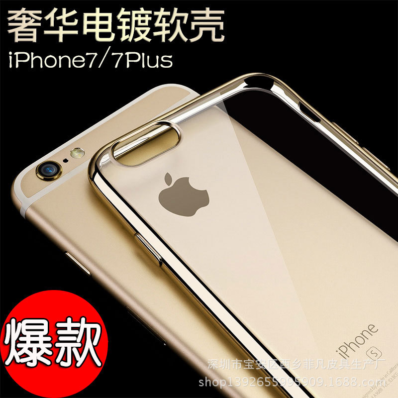 新款iphone7手機殼蘋果7電鍍tpu軟殼7plus透明保護套超薄全包外殼批發・進口・工廠・代買・代購