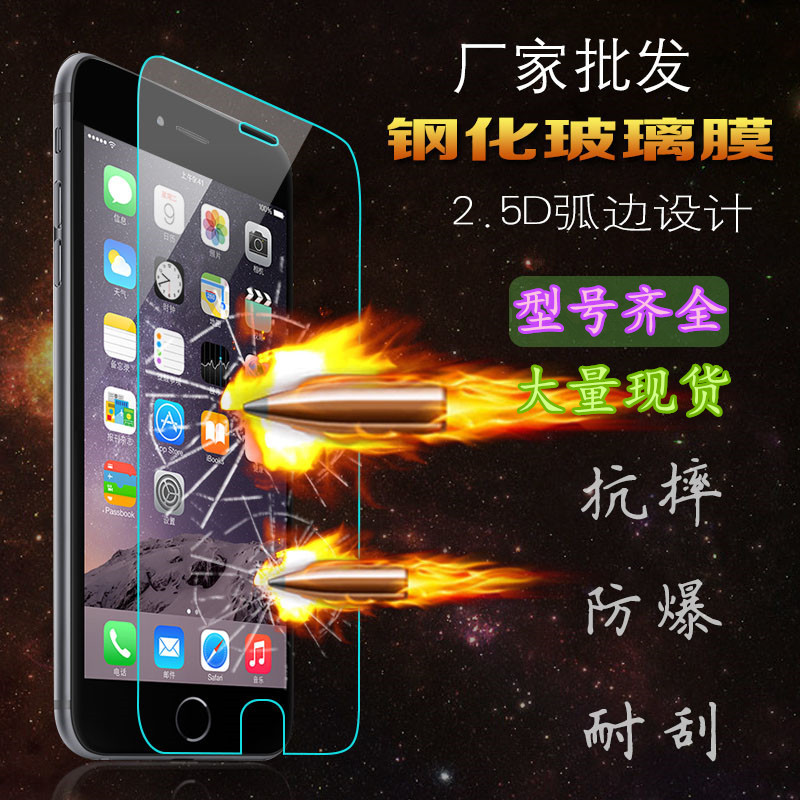 iphone6/6plus/7G/7plus鋼化膜 0.26MM手機鋼化膜 鋼化玻璃膜工廠工廠,批發,進口,代購