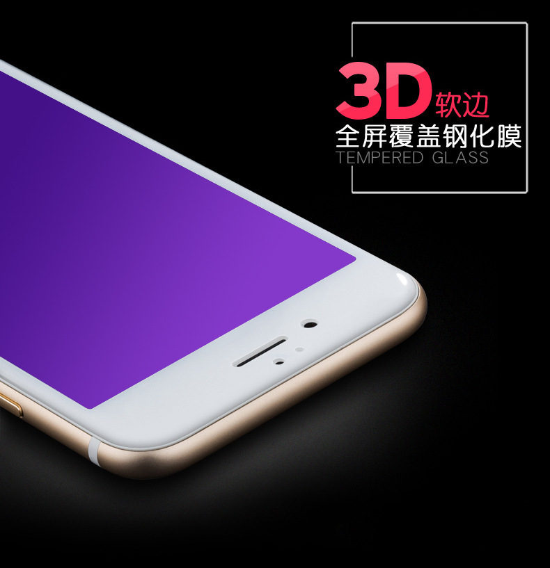 蘋果7藍紫光碳纖維鋼化膜iphone7plus全屏覆蓋軟邊曲麵3d鋼化膜批發・進口・工廠・代買・代購