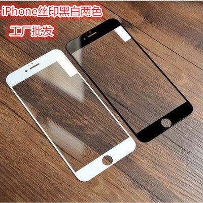 iPhone7絲印黑白鋼化膜 蘋果6/6s/全屏絲印黑白鋼化玻璃膜批發・進口・工廠・代買・代購