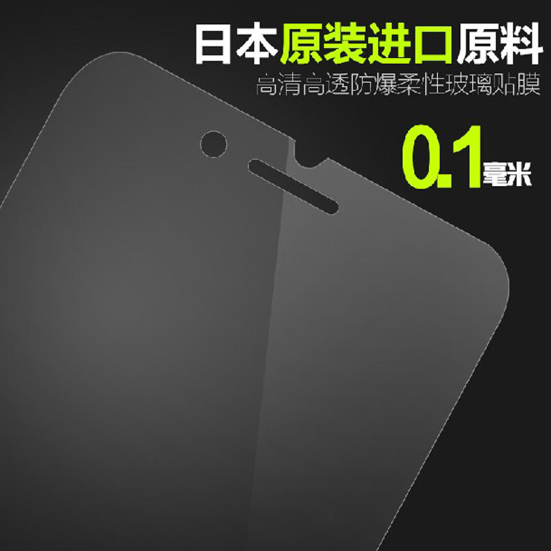 新款 iPhone6S極致超薄0.1mm鋼化玻璃膜 蘋果6Plus 0.1mm手機膜批發・進口・工廠・代買・代購