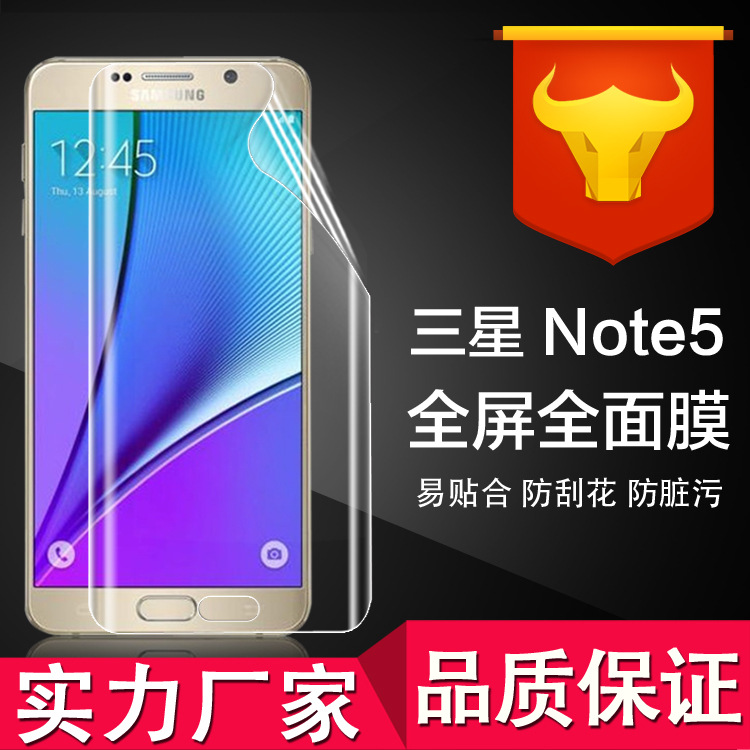 新款三星NOTE5手機保護膜NOTE5玻璃膜 note5全屏後貼膜實力批發工廠,批發,進口,代購