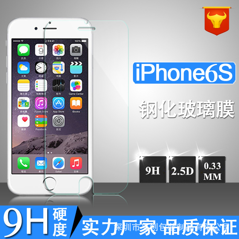 品牌鋼化膜iPhone6 plus鋼化玻璃膜 蘋果6保護膜 三星手機防爆膜工廠,批發,進口,代購