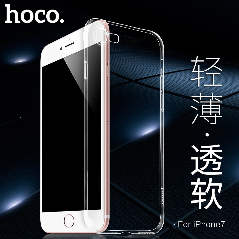 HOCO iPhone7手機殼蘋果7 Plus透明殼軟矽膠套超薄保護套男女批發工廠,批發,進口,代購