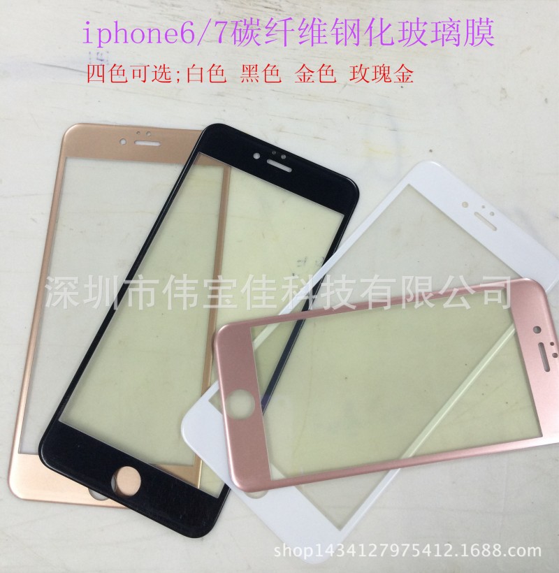 廠傢供應iphone7/7plus曲麵全覆蓋手機紫藍光 碳纖維鋼化玻璃膜批發・進口・工廠・代買・代購