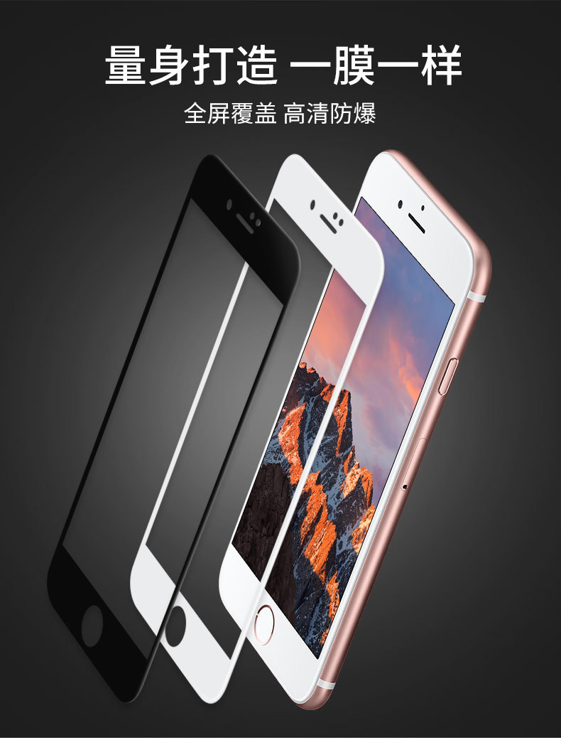 廠傢直銷iPhone7鋼化玻璃膜 蘋果7 4.7英寸 3D曲麵全屏覆蓋批發・進口・工廠・代買・代購