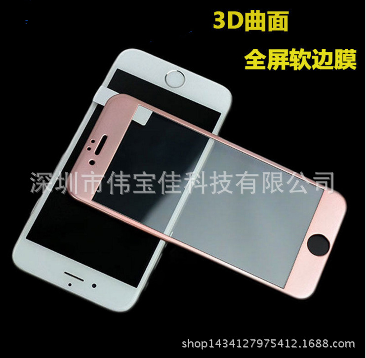 蘋果iphone7/7plsu 3D曲麵全覆蓋手機紫藍光碳纖維鋼化玻璃膜工廠,批發,進口,代購