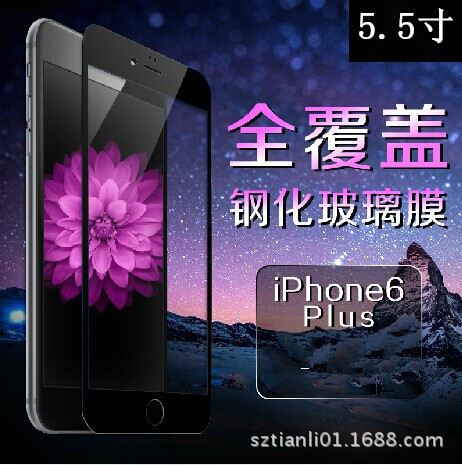 蘋果7絲印技術 iphone6鋼化玻璃全屏幕膜4.7寸全覆蓋屏高清保護膜批發・進口・工廠・代買・代購