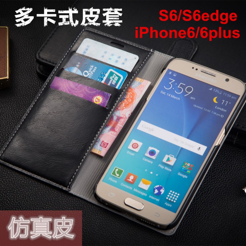 【現貨】多卡式皮套 S6 S6edge iphone6 6plus高檔仿真皮優質皮套批發・進口・工廠・代買・代購