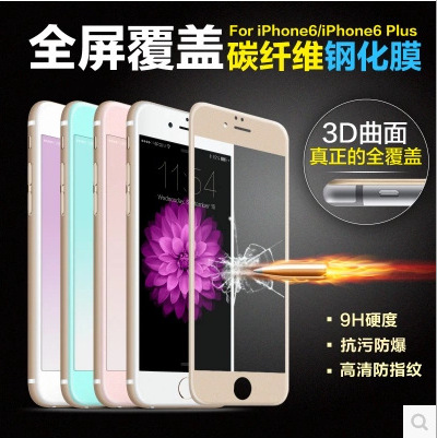 蘋果6 曲麵3D全包軟邊鋼化膜iphone6s plus 納米軟性碳纖維曲麵膜批發・進口・工廠・代買・代購