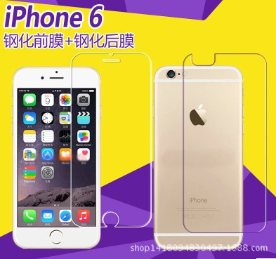 蘋果鋼化玻璃膜前後膜整套 iphone4/5/6手機鋼化玻璃膜透明5.5寸工廠,批發,進口,代購