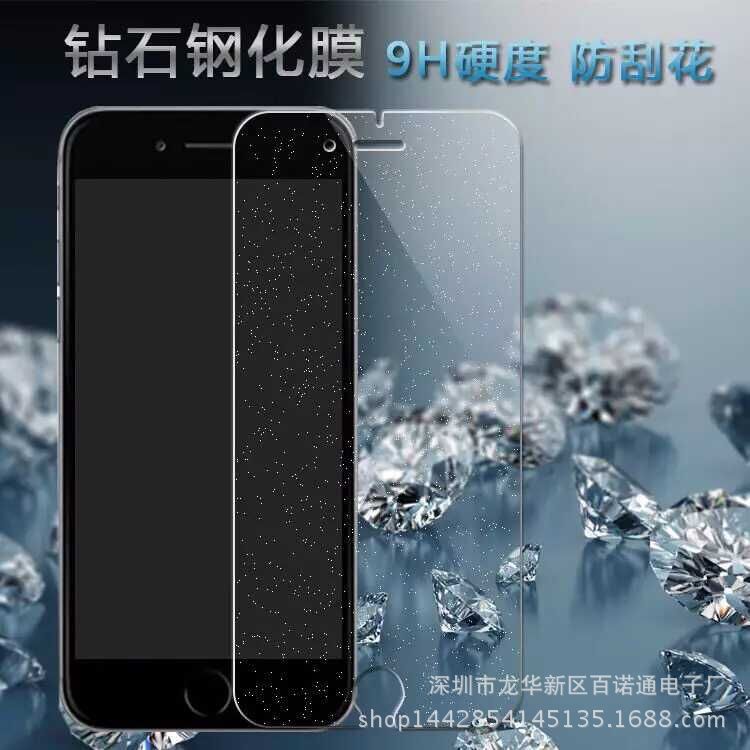 iPhone6 4.7寸閃鉆鋼化玻璃膜蘋果7膜plus5.5蘋果5s鉆石屏幕保護工廠,批發,進口,代購