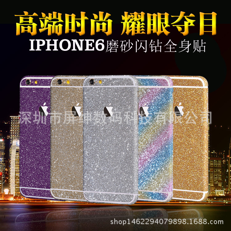 蘋果6s手機貼膜 磨砂閃鉆貼紙手機保護膜鉆石 iPhone6s全身彩膜批發・進口・工廠・代買・代購