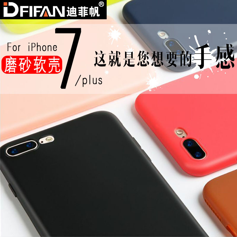 廠傢直銷新款iphone7/7plus手機殼磨砂軟殼多彩時尚蘋果7手機殼批發・進口・工廠・代買・代購