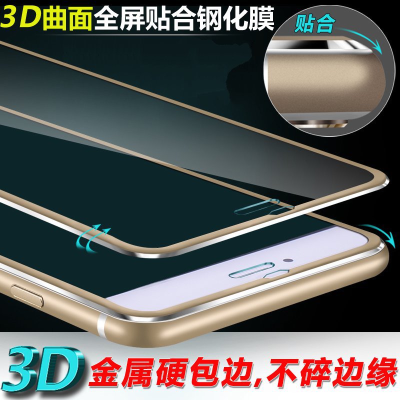 適用iphone6鋼化玻璃膜 蘋果6Plus彩邊手機貼膜 全屏絲印保護膜批發・進口・工廠・代買・代購