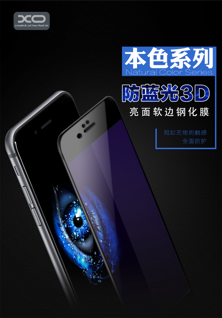 XO iphone6s plus手機鋼化膜 防藍光3D全屏軟邊鋼化膜 6s本色系列工廠,批發,進口,代購