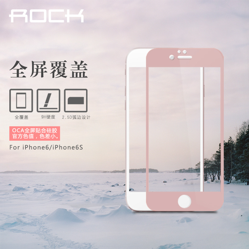 ROCK iphone6/6S全屏膜 iphone6s鋼化膜玻璃膜 iphone6s玻璃膜批發・進口・工廠・代買・代購