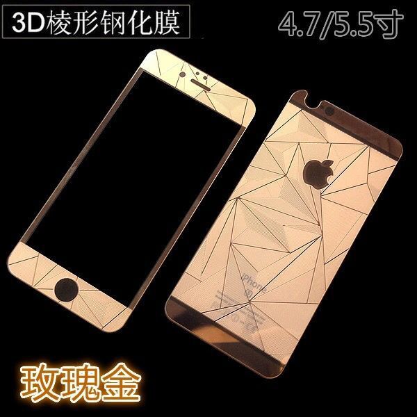 新款蘋果6s菱形電鍍鋼化玻璃膜iphone6前後鏡子3D鉆石紋鋼化膜工廠,批發,進口,代購