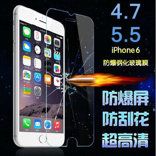 iPhone6鋼化玻璃膜 蘋果6弧邊5.5寸鋼化膜 4.7寸前後鋼化保護貼膜批發・進口・工廠・代買・代購